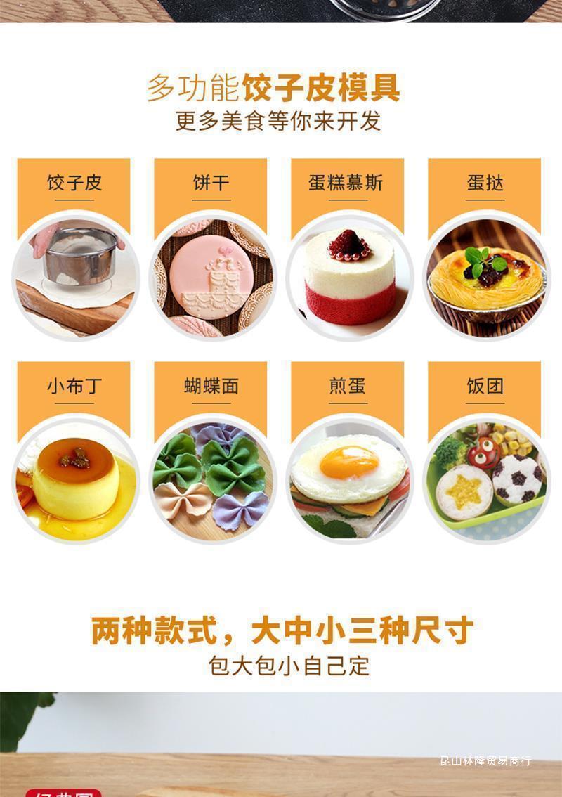 不锈钢切饺子皮工具套装家用包饺子圆形花边压水饺皮到制作器详情8