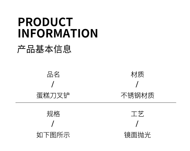 不锈钢蛋糕刀叉套装多功能甜品水果叉芝士蛋糕铲月饼刀叉可印logo详情11