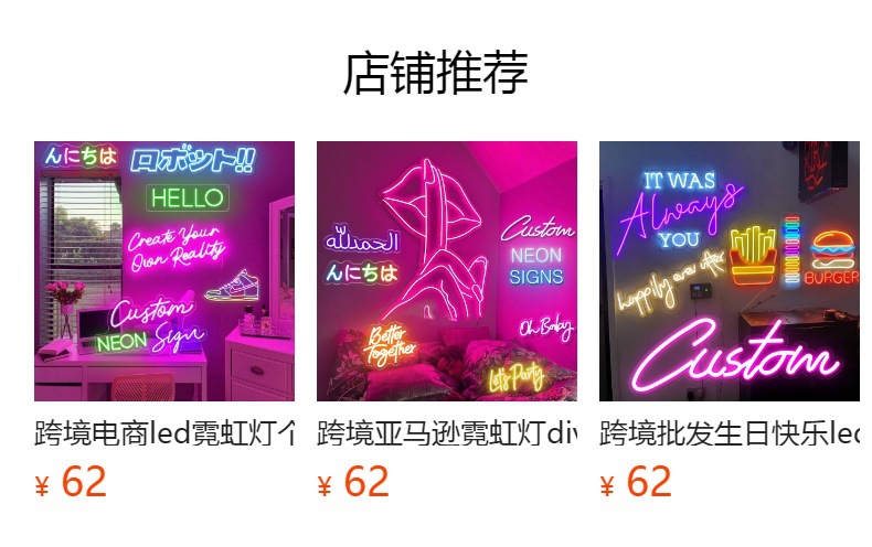 跨境电商led霓虹灯牌酒吧居家装饰neon sign派对氛围亚克力霓虹灯详情1