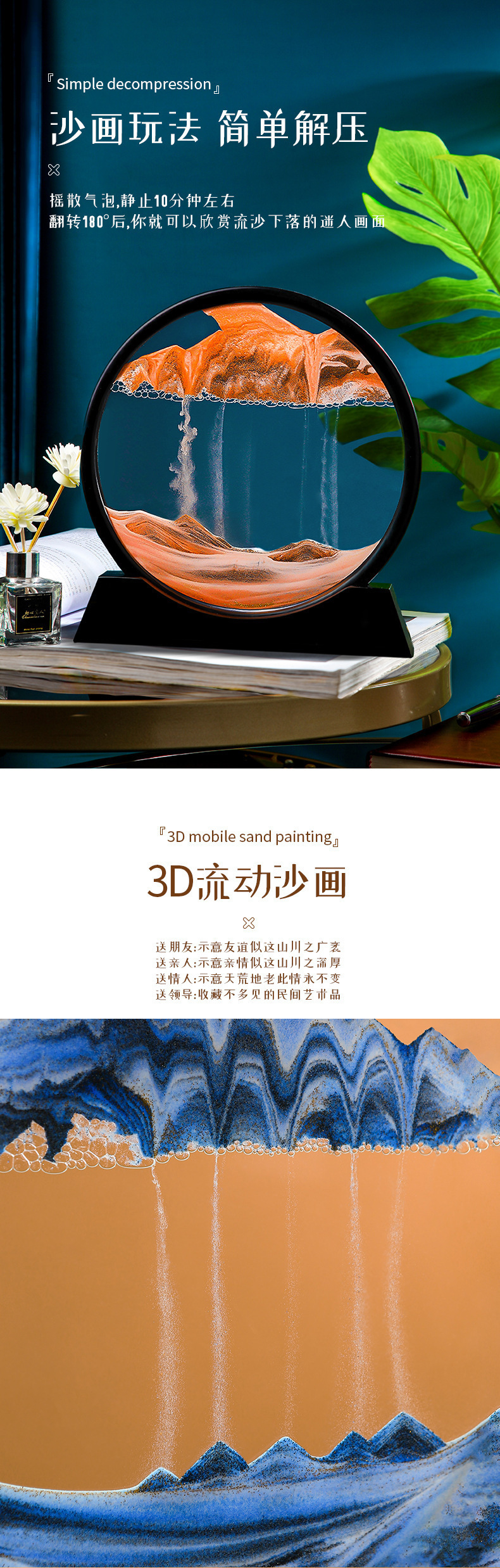 流沙画摆件创意艺术沙漏家居办公室客厅酒柜电视柜轻奢装饰品礼物详情3