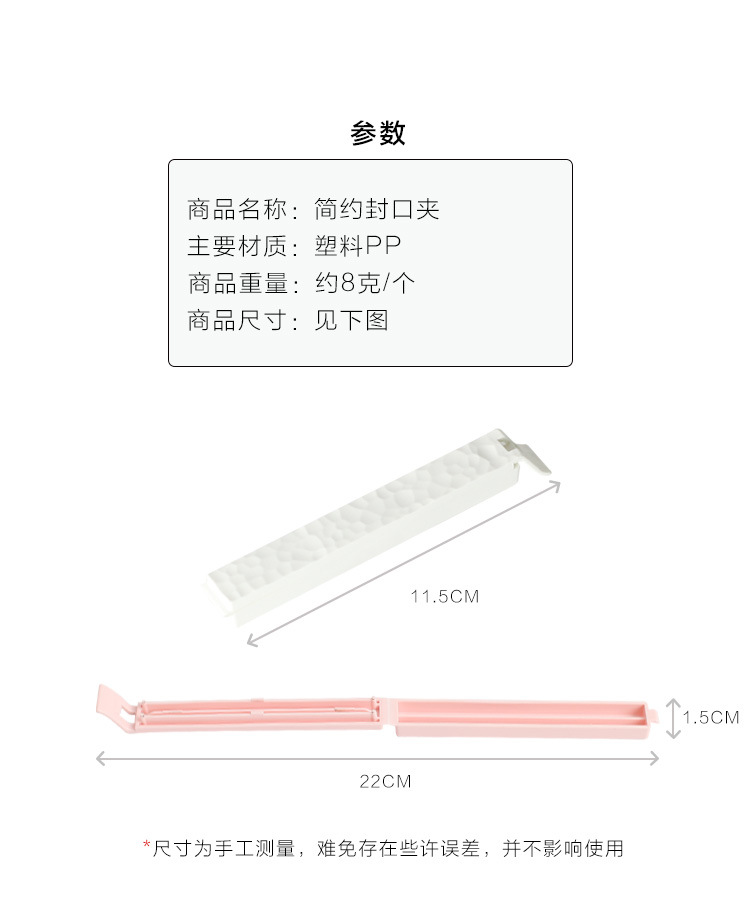 爱优汇密封夹零食防潮塑料封口夹批发家用pp迷你多功能夹子食品夹详情4