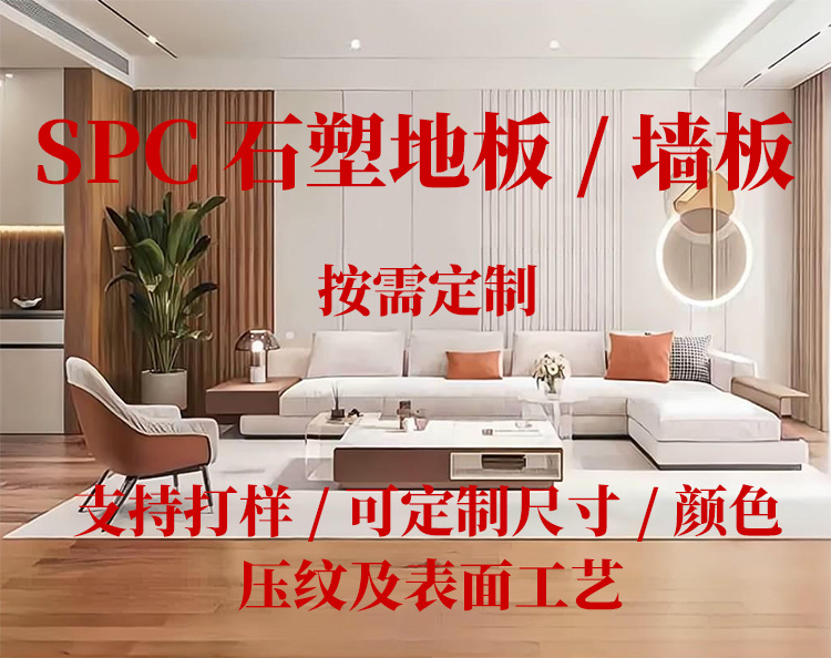 Zhejiang solid wood pattern spc stone plastic locking floor, a new type of formaldehyde-free, waterproof and flame-retardant stone crystal floor pic 3