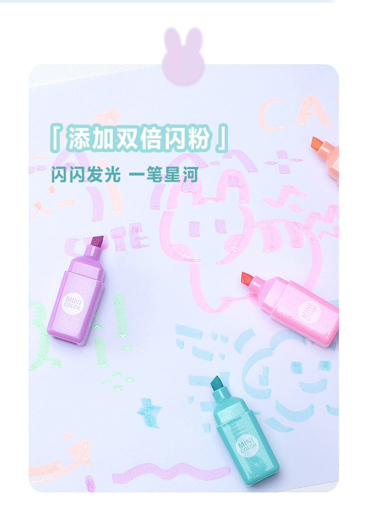 闪光荧光笔办公室学生标记划重点荧光笔DIY手账荧光笔详情3