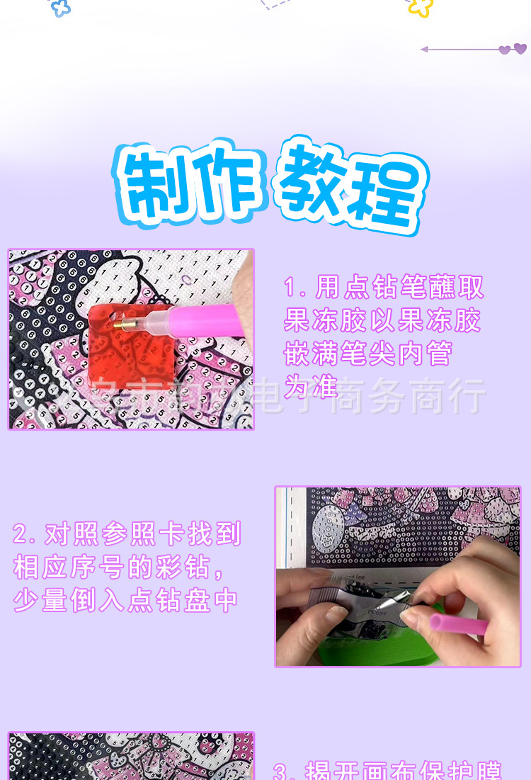 新款钻石画儿童diy手工制作装饰画卡通三丽鸥砖石画摆件玩具批发详情7