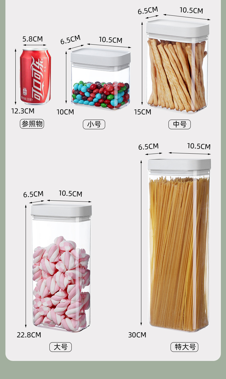 食品级密封罐五谷杂粮收纳盒厨房家用存零食储物保鲜塑料透明罐子详情14