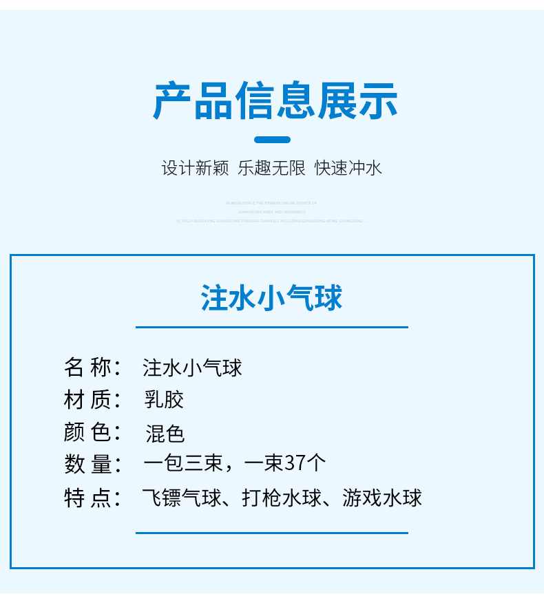 注水气球-详情_12.jpg