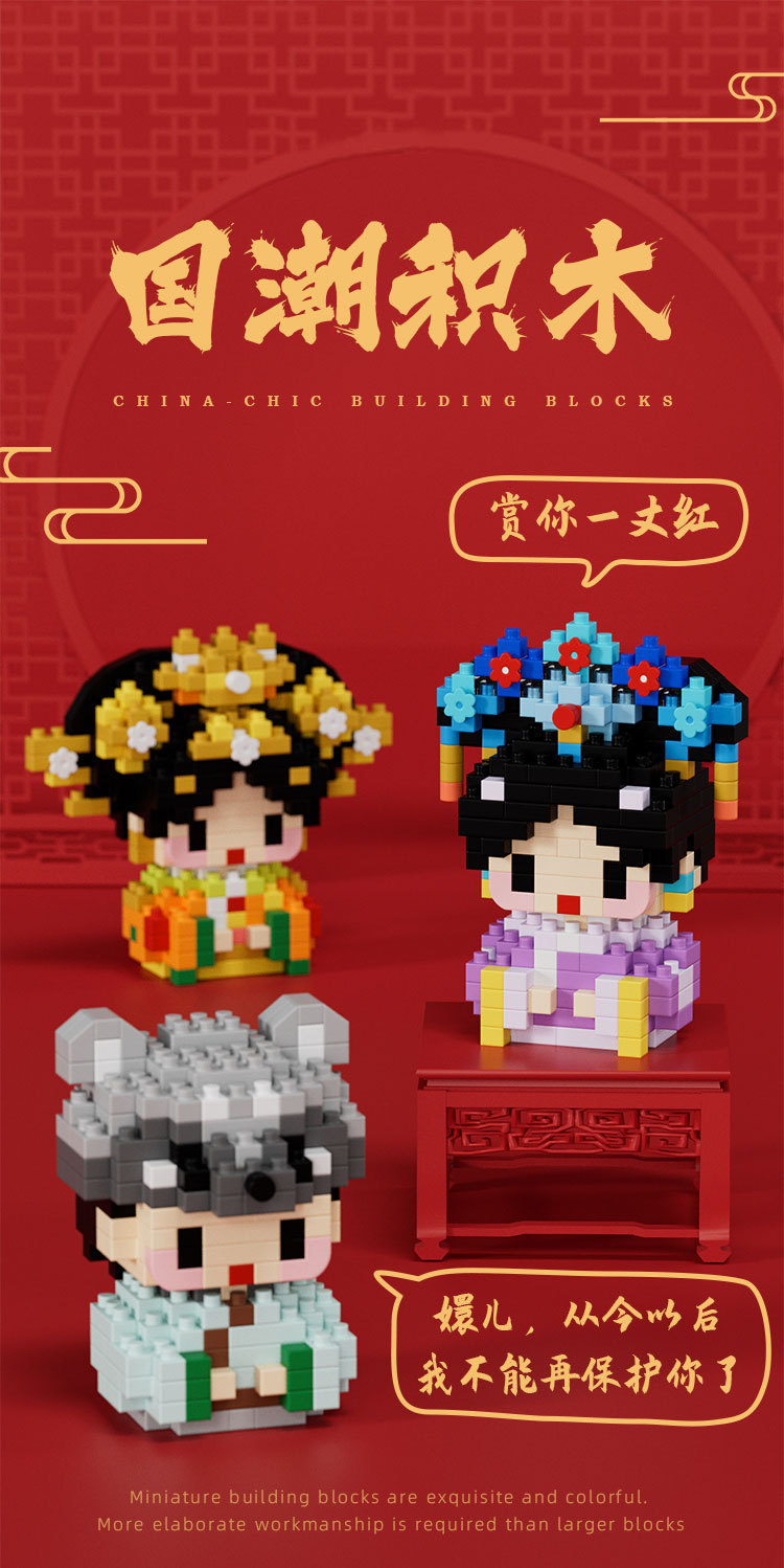兼容乐高甄嬛传国潮系列小摆件积木益智拼装影视公仔手办生日礼物国潮详情4