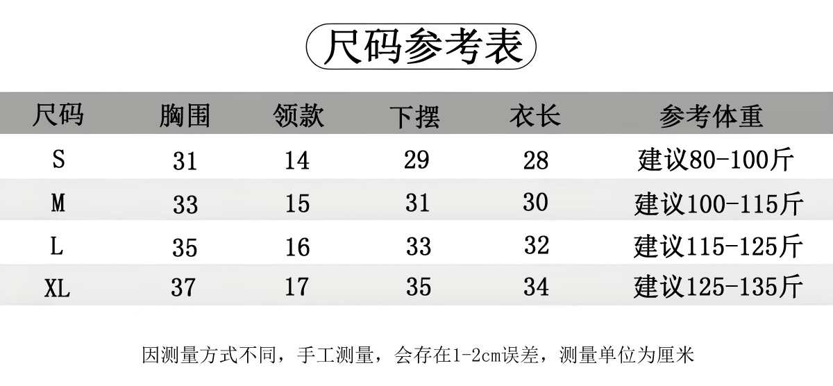 尺码参考.jpg