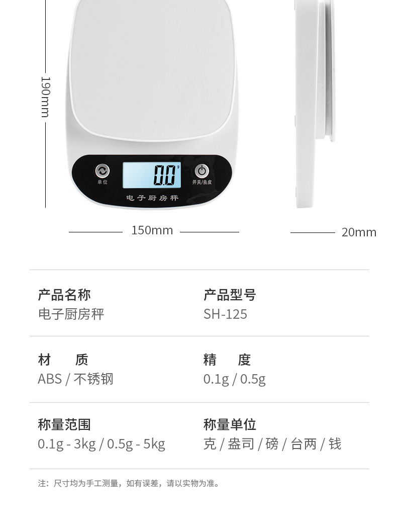 电子秤烘焙厨房食品精准10kg跨境电商药材不锈钢充电家用0.01克称详情15