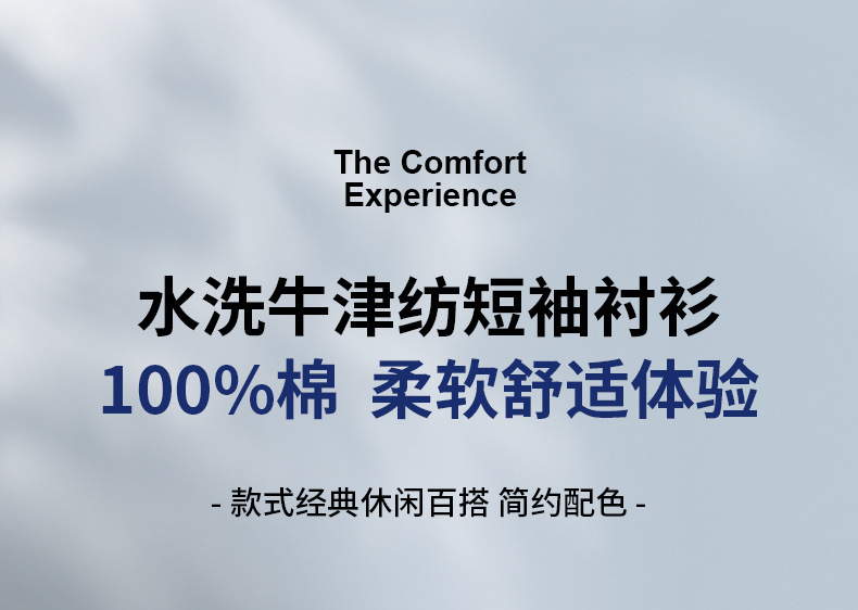 夏季新款纯棉短袖衬衫大码青年男士全棉休闲衬衣日常百搭T恤上衣详情2