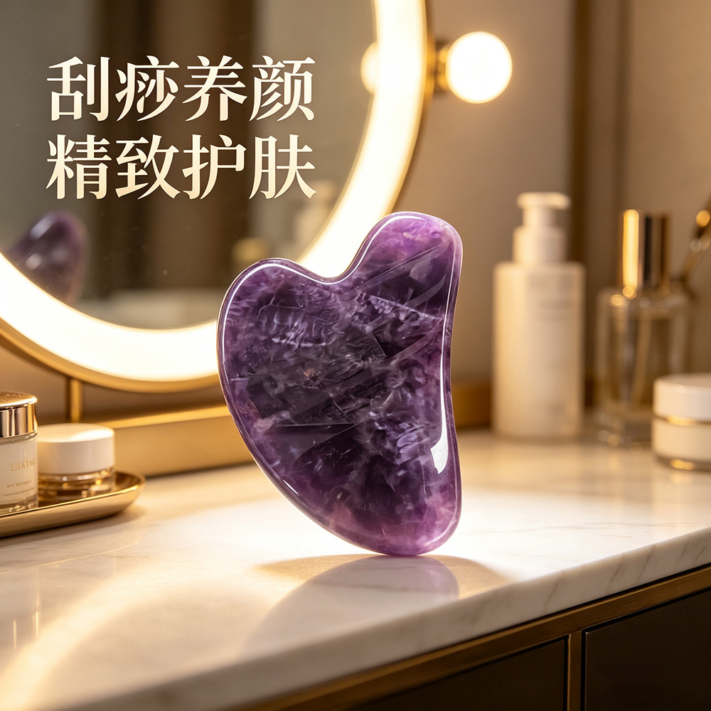 现货天然紫水晶按摩刮痧板厂家玉石美容器脸部面部全身刮痧板按摩详情10