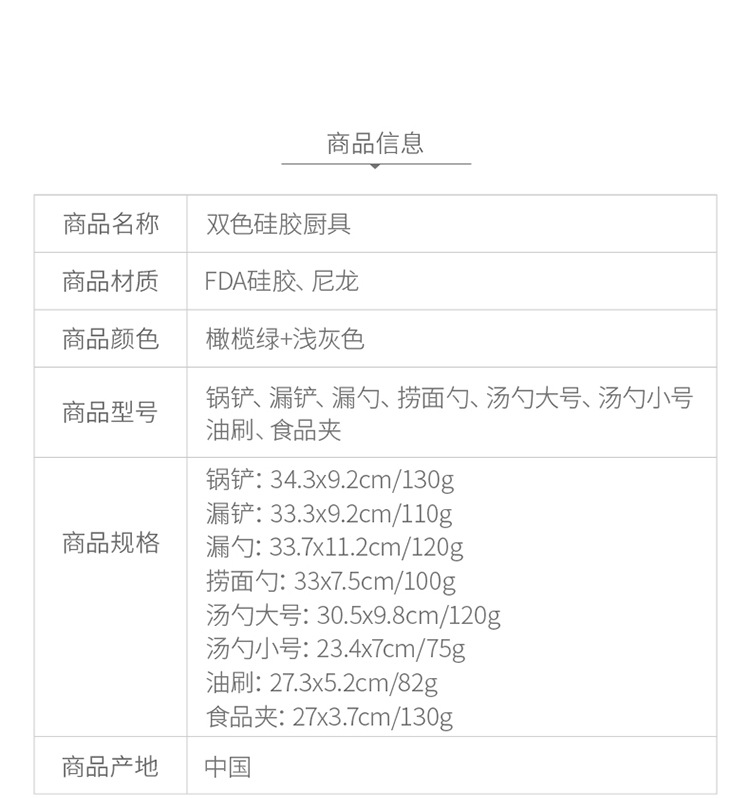 0J0厨房硅胶锅铲套装厨具不粘锅炒菜铲子家用烘焙耐高温小号详情1