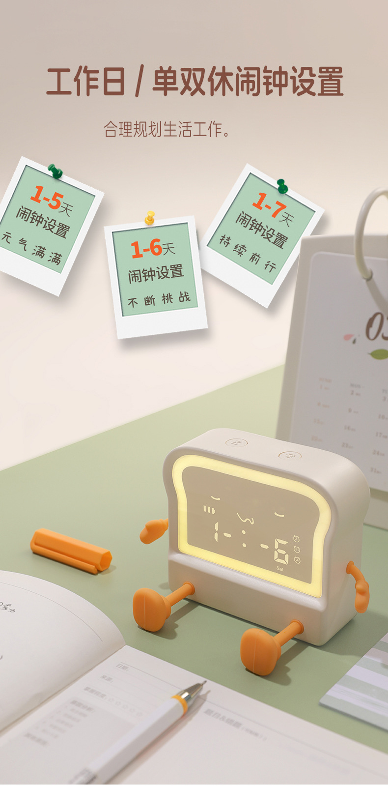趣味吐司闹钟学生专用闹钟儿童桌面卡通计时器创意充电数字电子钟详情14