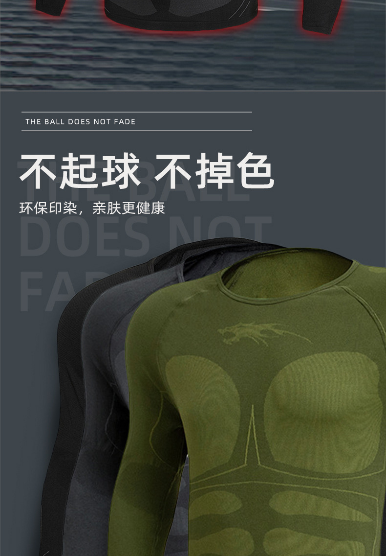  逸途 户外休闲运动保暖内衣套装高弹透气功能内衣套装修身撞色运动服详情5