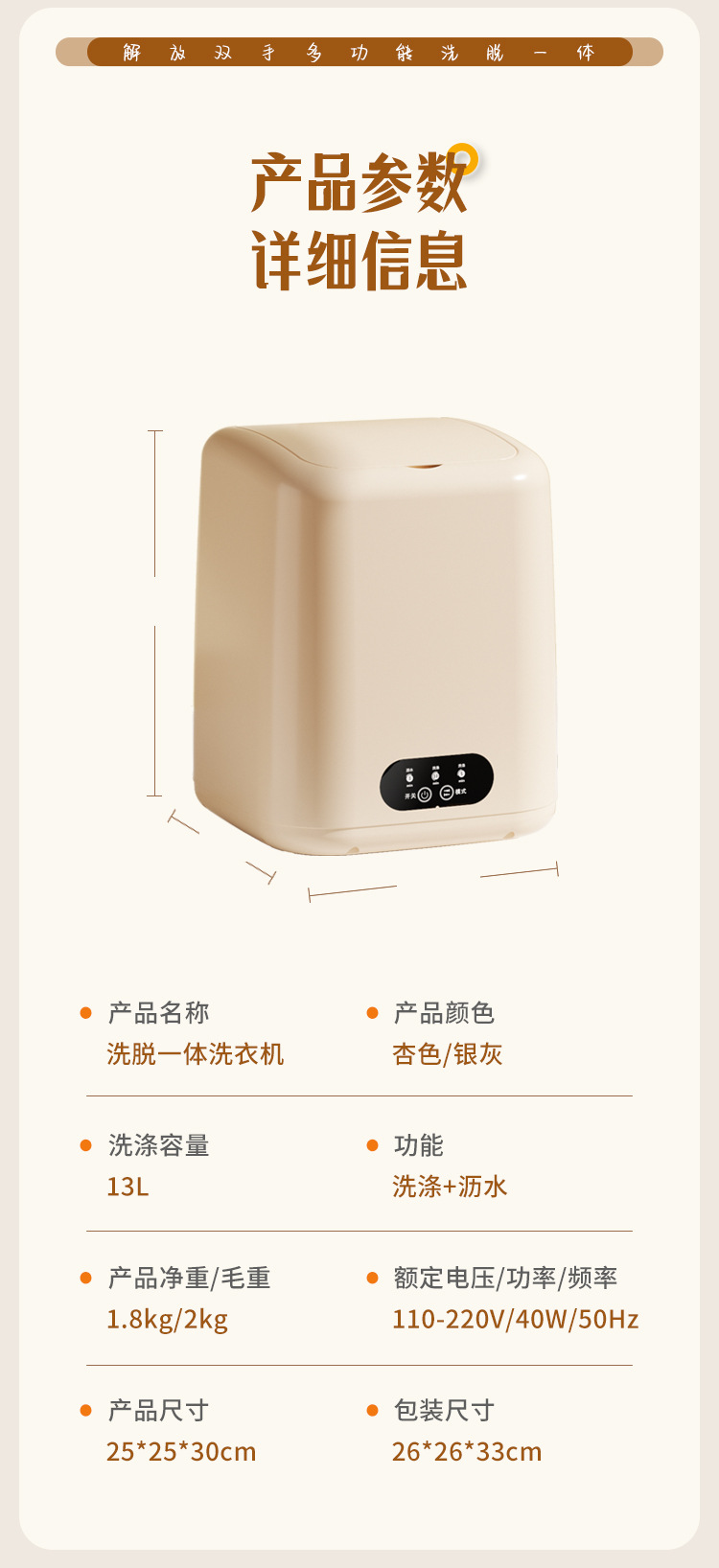 迷你内衣洗衣机半自动洗脱一体两用小型内裤洗衣机家用洗袜子机详情13