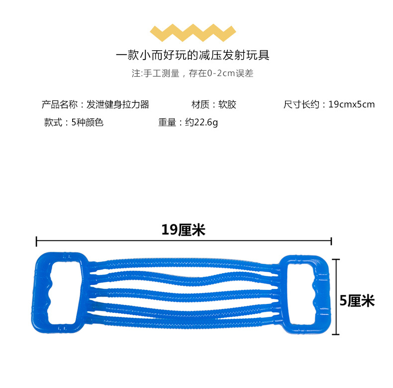 跨境货源拉拉乐手臂拉力器tpr软胶发泄解压面条减压玩具工厂批发详情2