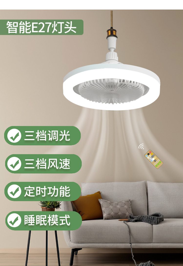 U型6叶灯LED折叠叶子灯E27螺口飞碟灯宽压遥控调光风扇灯可调光详情40