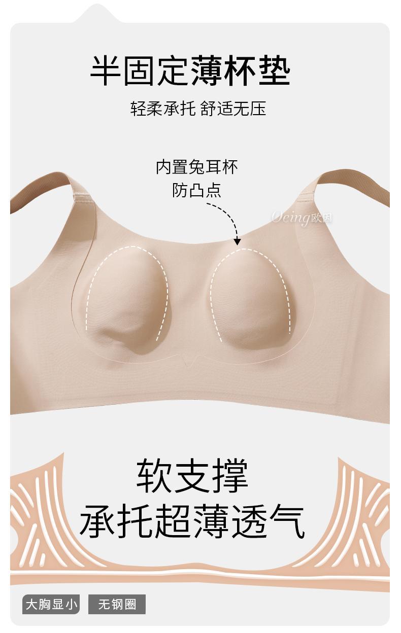 Summer ultra-thin foundation for women, leaving no trace, back-tightening, breast reduction, anti-sagging and slimming bra cover pic 13