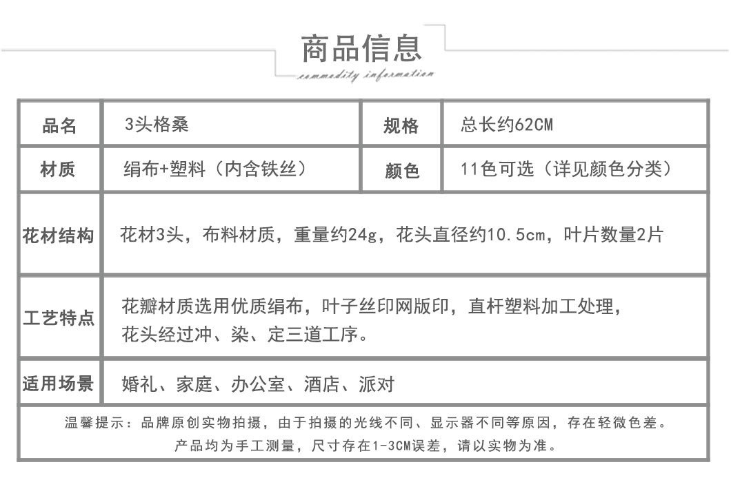 仿真3头格桑假花婚庆用花束高级感手工花艺婚礼堂造景花墙地排花详情4