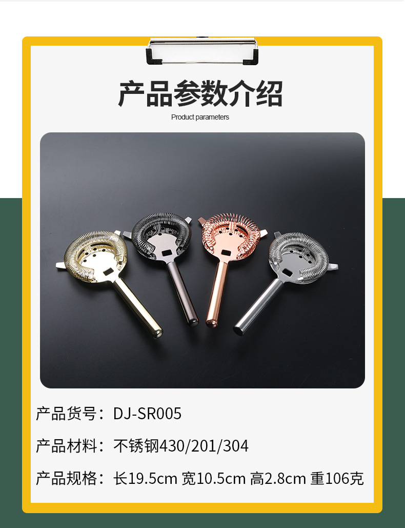 不锈钢五孔滤冰器隔冰器调酒过滤器吧台工具奶茶过滤器批发详情6