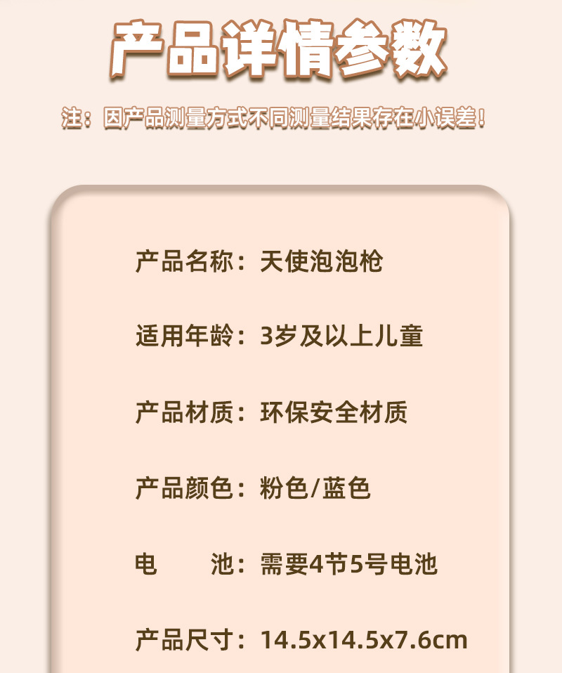 新款泡泡机玩具儿童手持电动天使款泡泡枪全自动吹泡泡摆地摊批发详情5