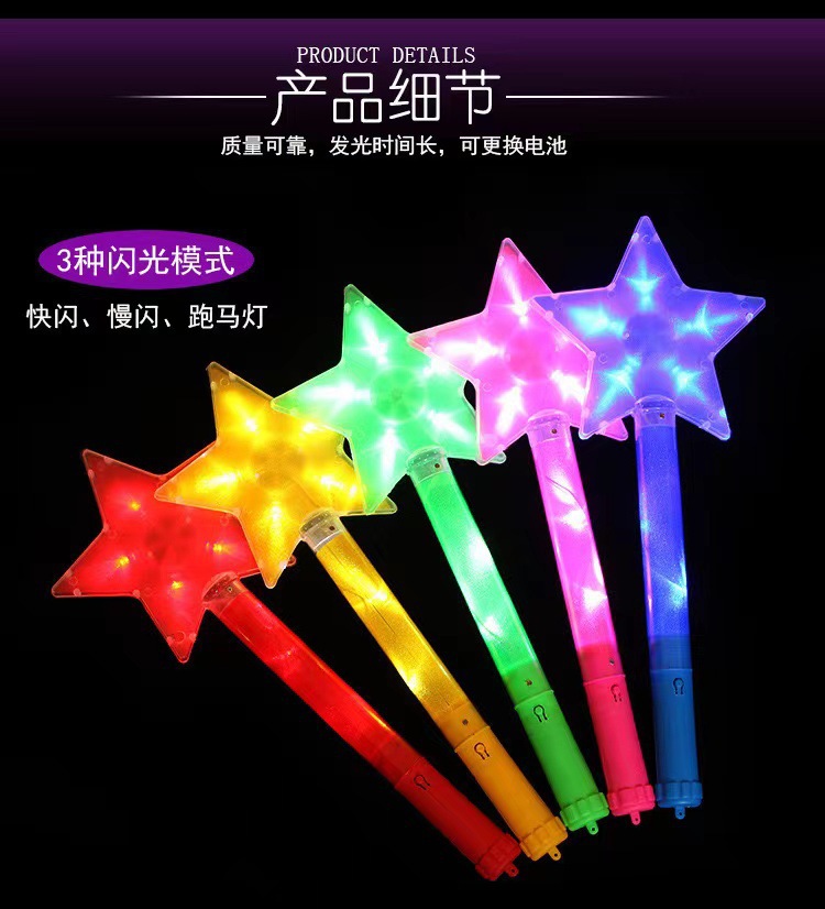 五角星荧光棒8灯炫彩光详情2