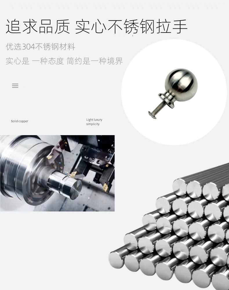 现代简约不锈钢球形把手不锈钢304实心单孔拉手衣柜抽屉小拉手详情12