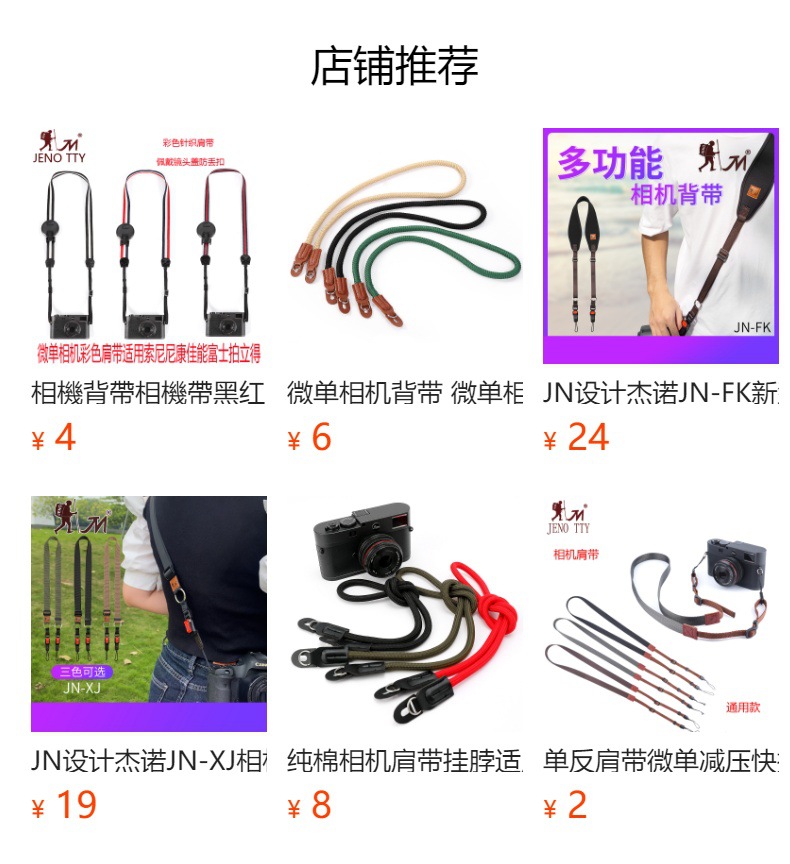 JN杰诺相机快拆肩带适用于索尼佳能尼康富士微单减压背带快装肩带详情1