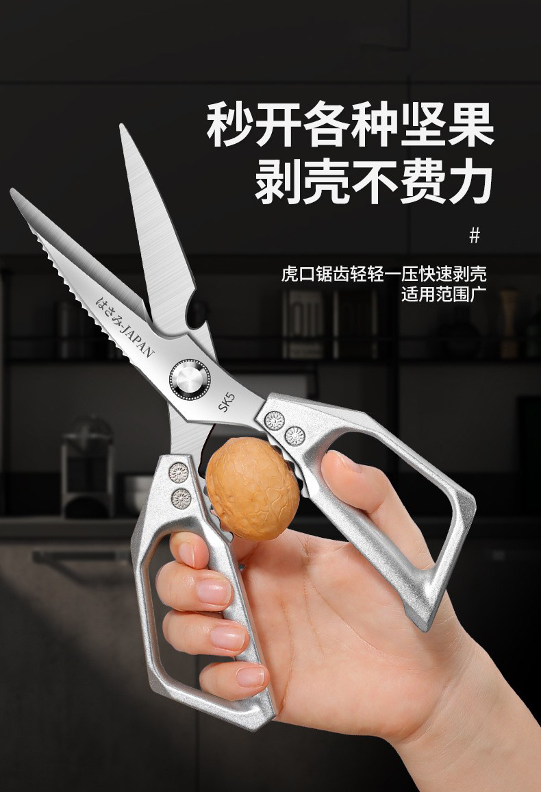 日本SK5家用厨房厨用剪刀不锈钢多功能剪专用强力鸡骨剪杀鱼辅食详情8
