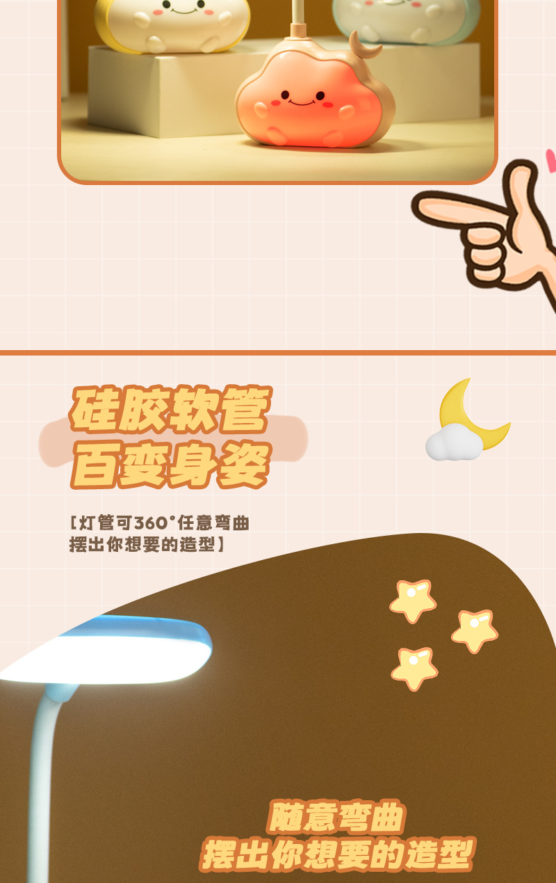 台灯学习卡通可爱云朵宿舍床头灯usb充电儿童护眼LED氛围灯可定制详情9