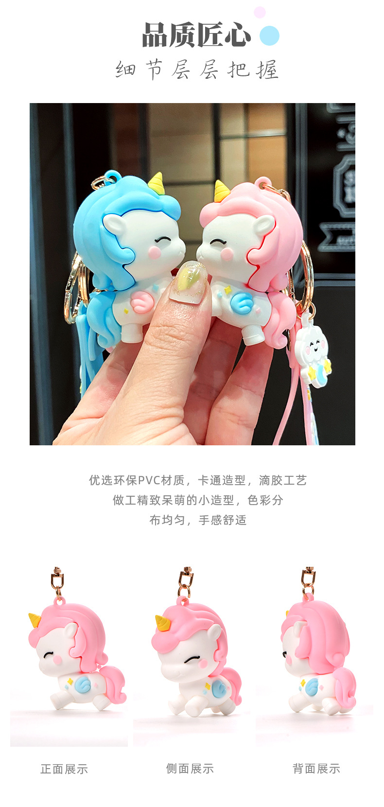 创意卡通软胶公仔钥匙扣女可爱独角兽汽车钥匙链圈包包小挂件礼品详情8