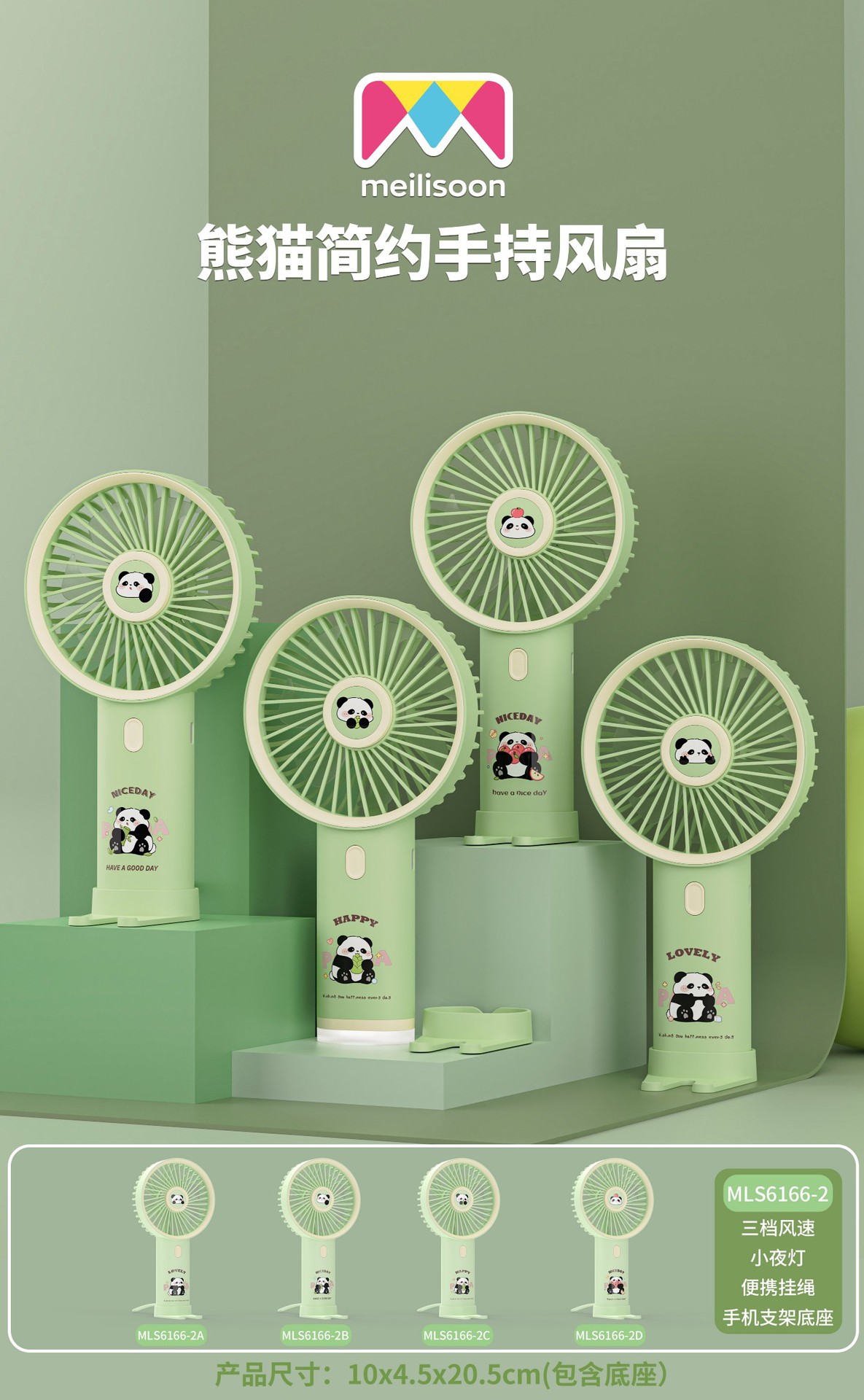 户外露营便携式办公桌面摆件卡通熊猫迷你手持USB充电可爱小风扇详情5