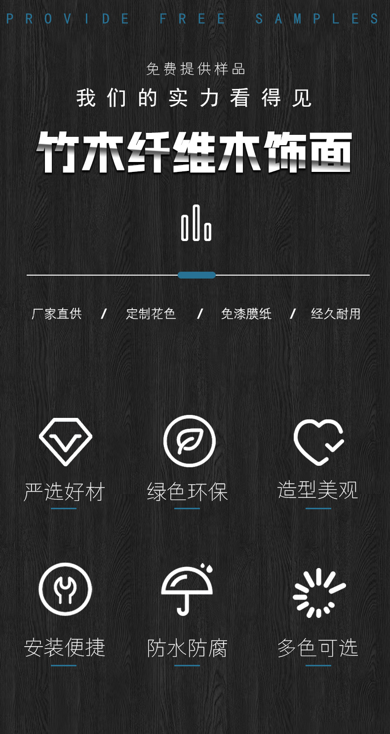 厂家直供竹木纤维木饰面板影视墙防撞板酒店装修整屋碳晶护墙板详情8