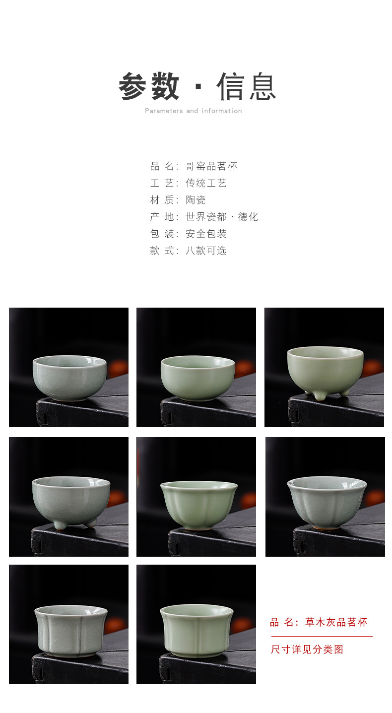Ru Kiln Ge Kiln Gongfu tea sets, small tea cups, tea tasting cups, tea bowls, personal cups, home and office single cups, tea brewing cups pic 4