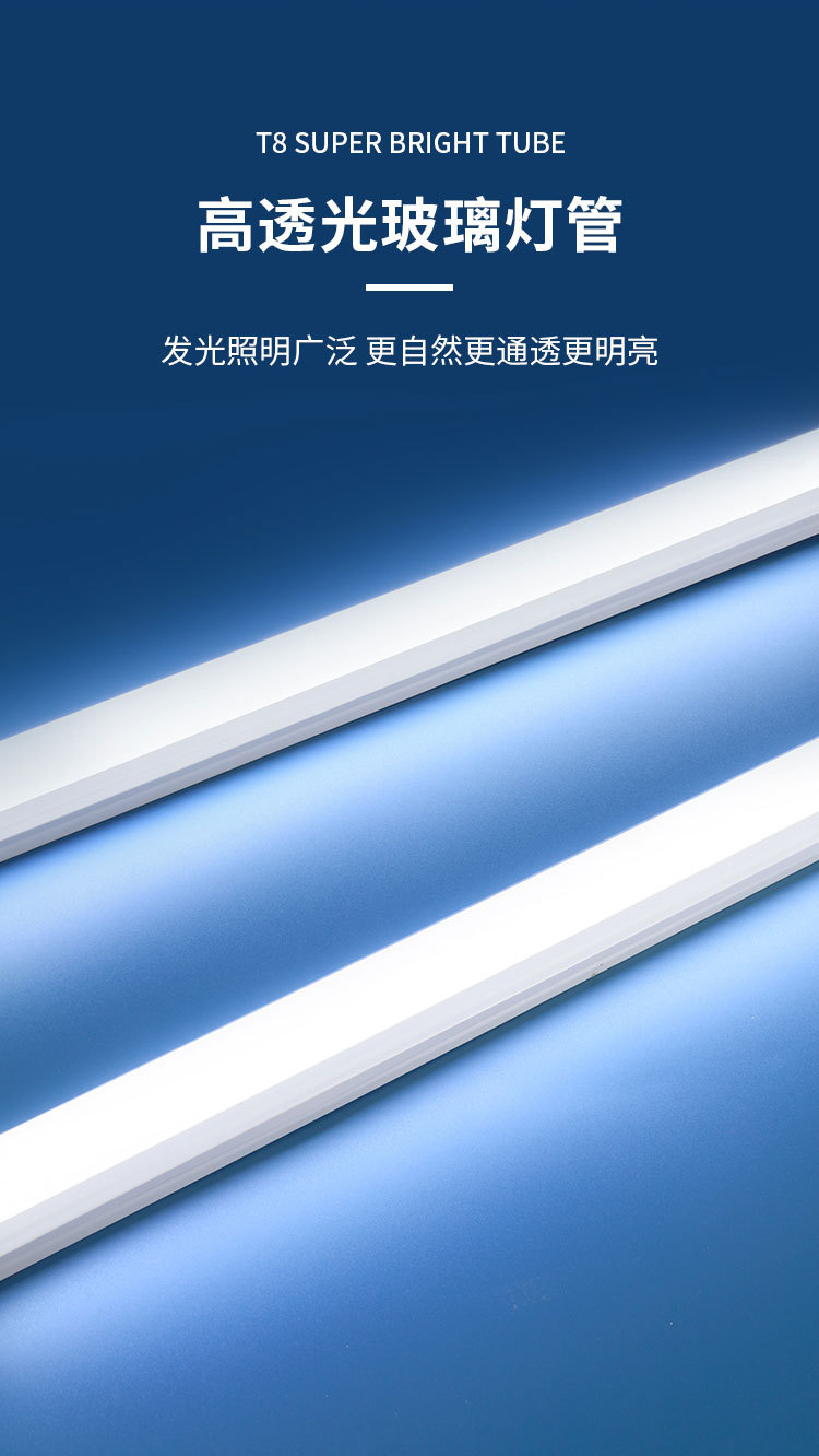 木林森T8灯管LED日光灯管支架1.2米16W30Wt8长条超亮120cm0.6米8W详情5