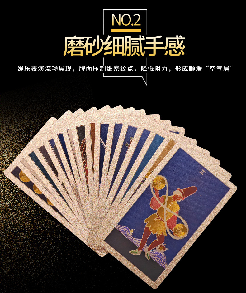 金箔塔罗 韦特塔罗牌全套正版卡片桌游烫金PVC防水塔罗卡牌游戏现货批发详情5