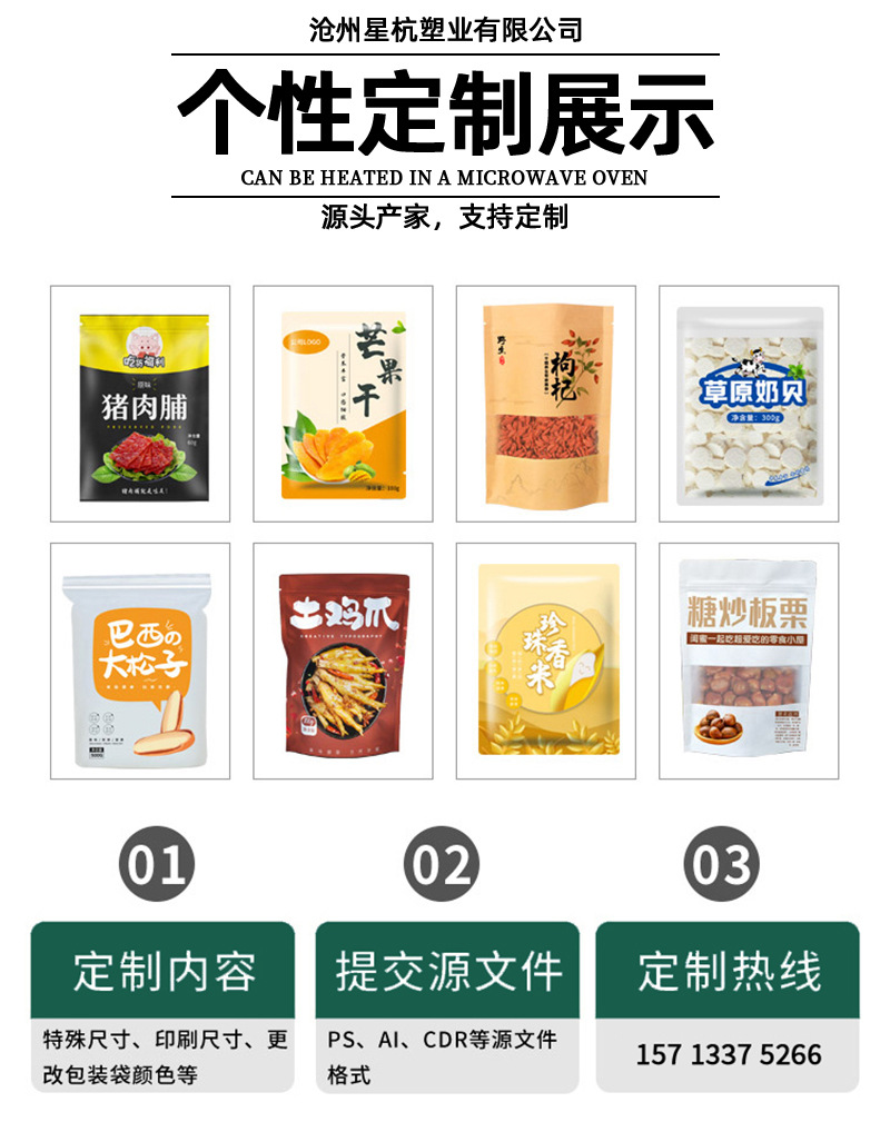 聚酯光面真空袋加厚抽空包装袋压缩袋真空机专用详情16