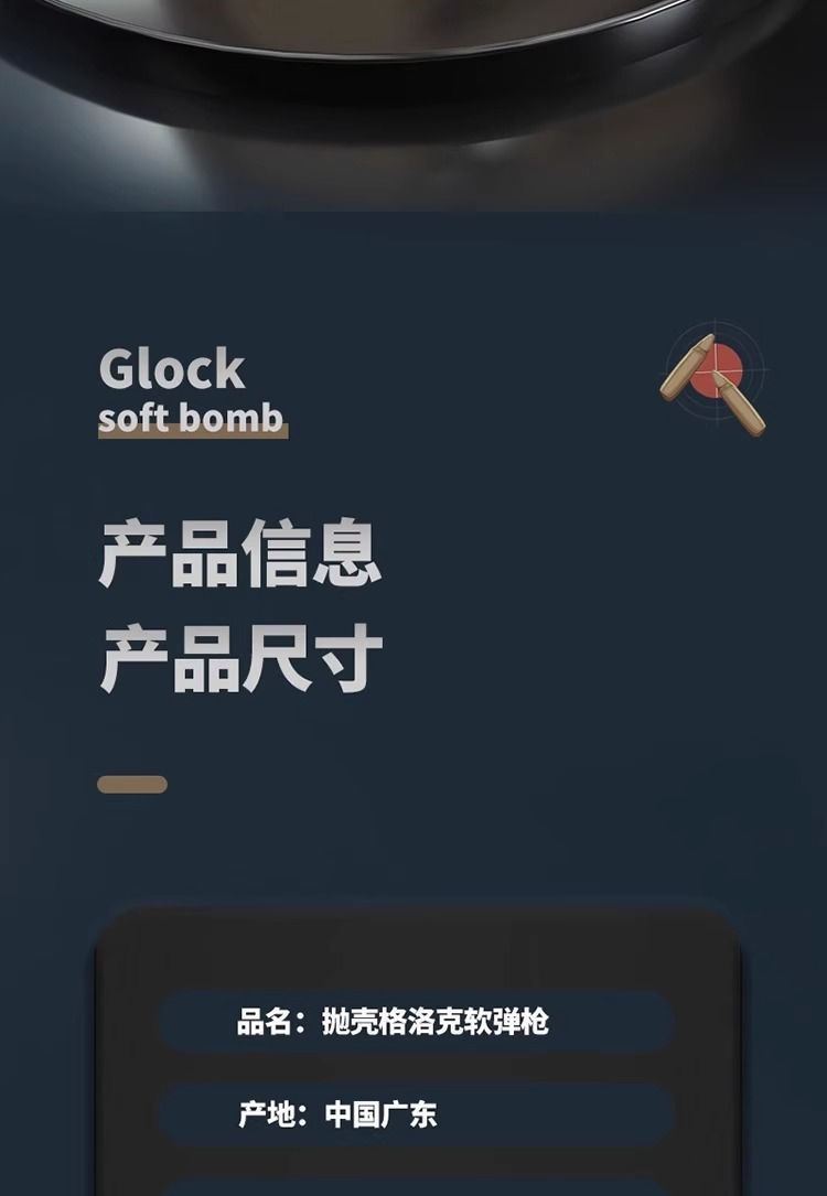 抛壳格洛克软弹枪儿童玩具枪1911男孩沙漠之鹰仿真下供弹礼物详情10