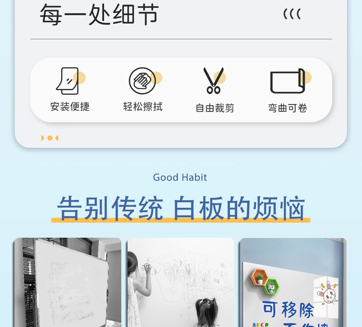 白板磁吸小黑板儿童家用教学用写字板可擦记事涂鸦板可移除不伤墙详情4