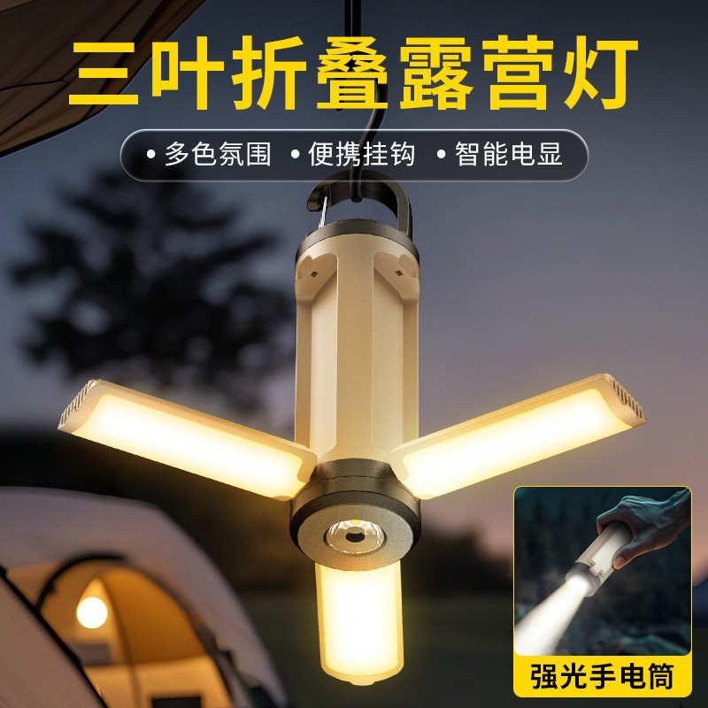 New cross-border outdoor multi-functional emergency camping lamp, portable hanging camping lamp, 90-degree folding three-leaf lamp pic 5