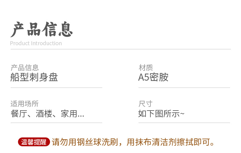 密胺船形刺身拼盘三文鱼海鲜干冰盘自助展示盘商用餐具批发工厂详情19