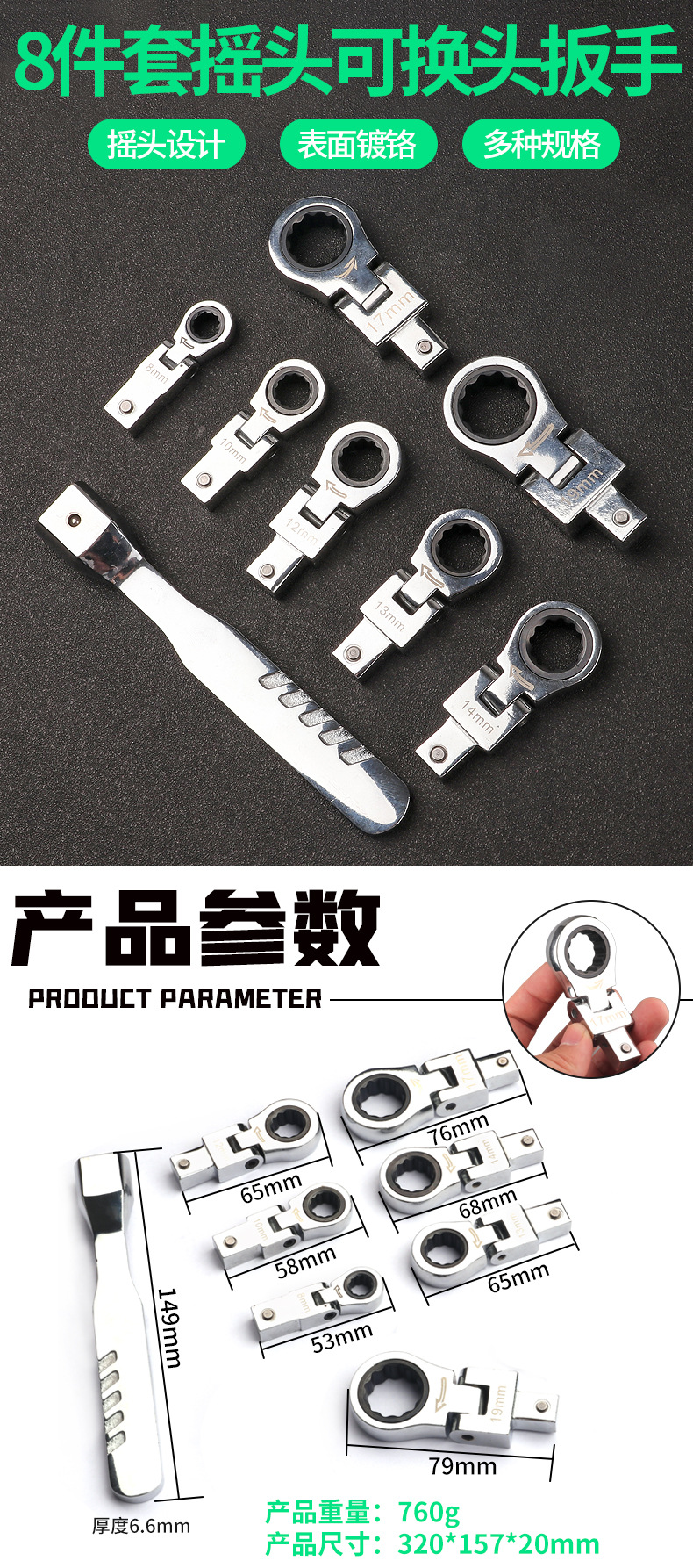 Portable 8-piece set, interchangeable ratchet wrench with shaking head, 180° rotating ratchet gear wrench pic 7