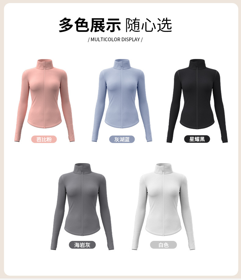Juyitang Summer Yoga Coat, seamless stand-up collar stretch sports coat, stretch outdoor sports top pic 8