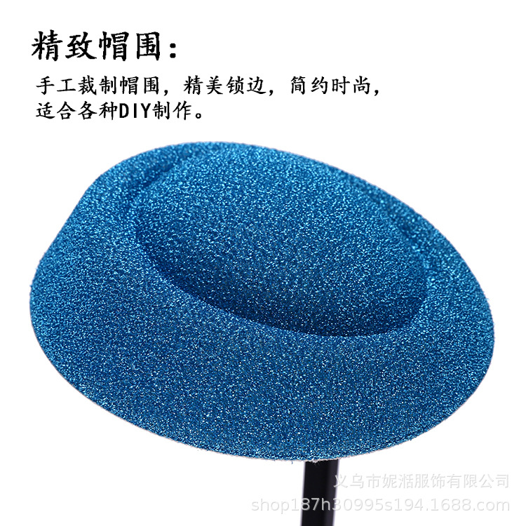DIY儿童成人小礼帽头饰幻彩材料帽胚空姐帽底座表演节庆帽子帽托详情8