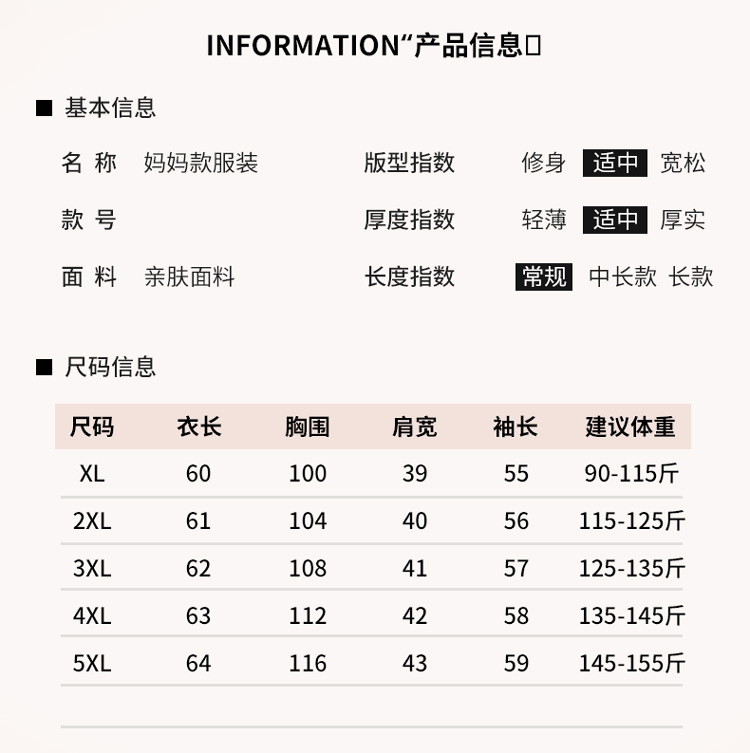 新中式妈妈春装洋气新款提花卫衣 贵夫人大码中老年女开春国风上衣外套详情7