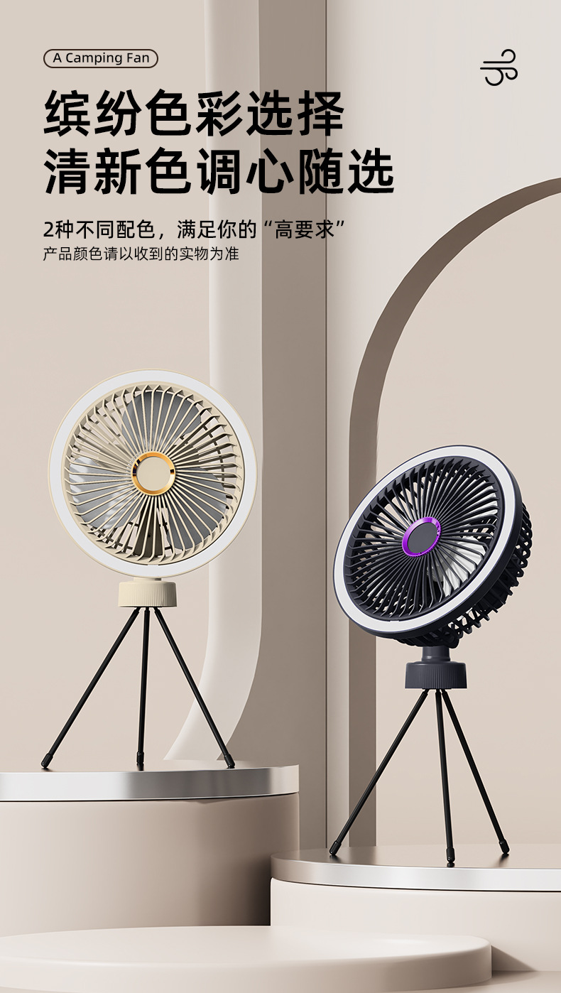 户外露营风扇便携式随身USB充电小风扇超长续航野营钓鱼帐篷带灯详情17