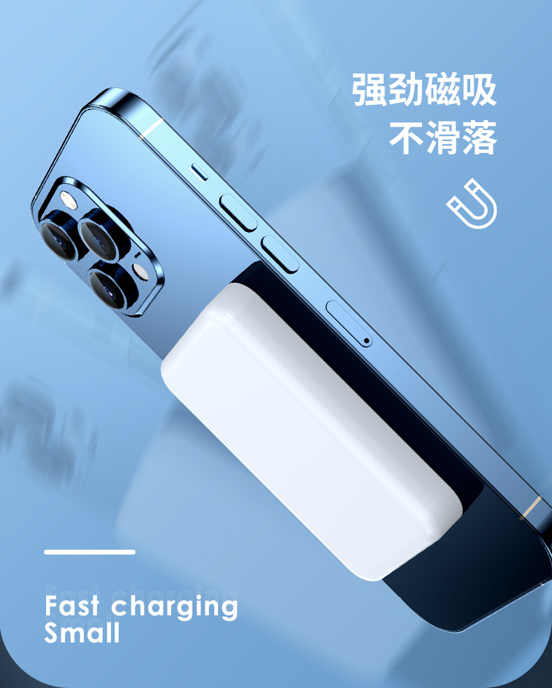 MagSafe无线3C迷你磁吸充电宝快充小巧便携礼品定制LOGO移动电源详情5