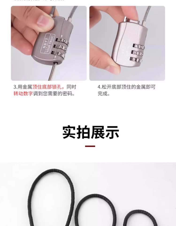 多种功能的钢丝绳密码挂锁钢缆挂锁柜子文件柜长挂锁钢丝锁软绳锁详情16