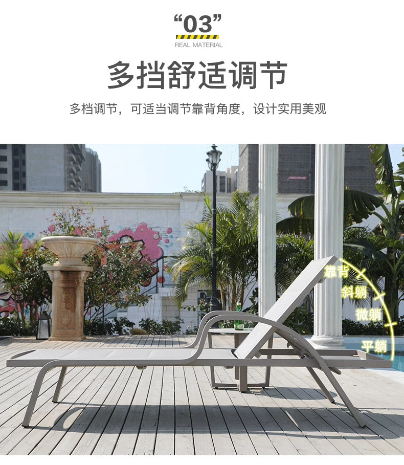户外躺床别墅庭院酒店游泳池沙滩休闲躺椅露台民宿防水防晒靠背椅详情20