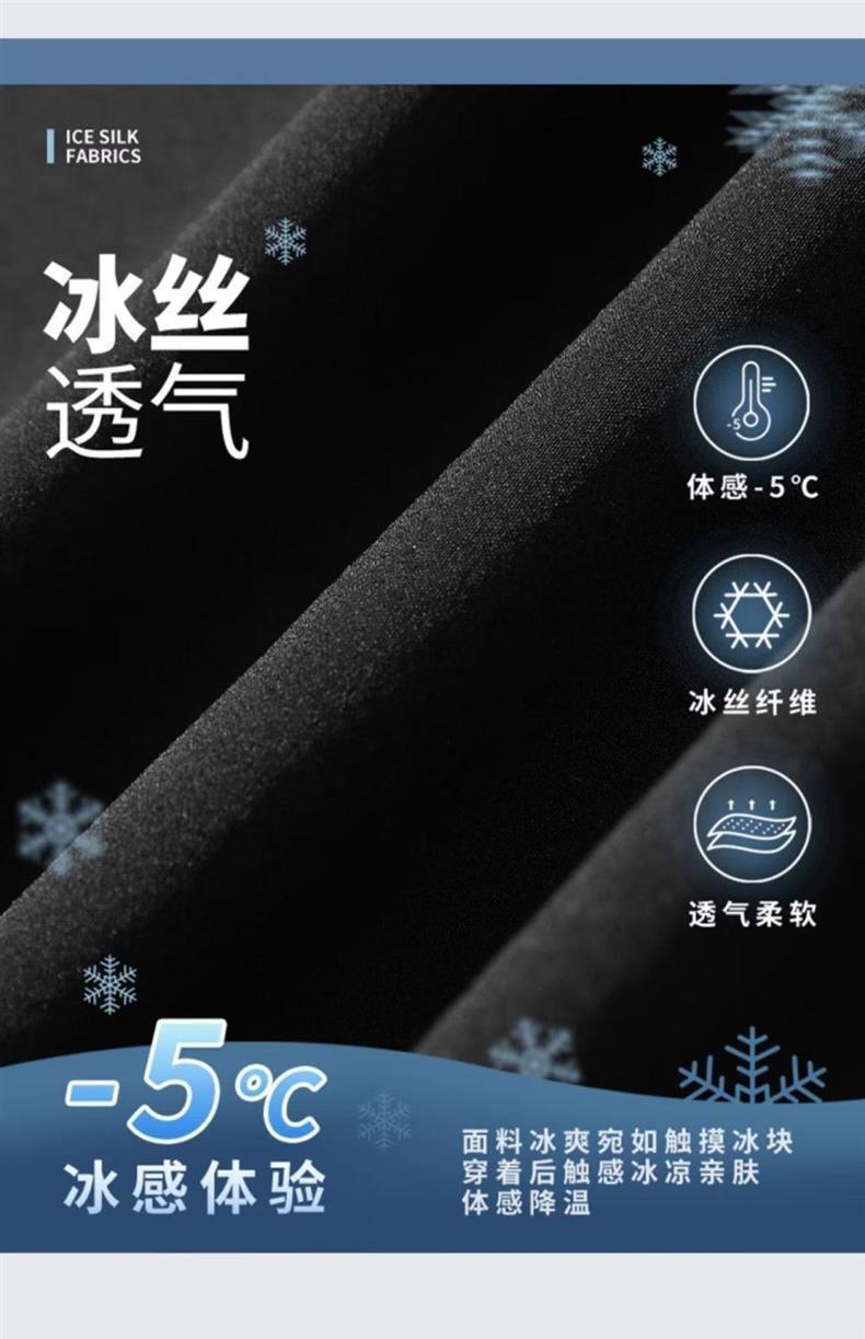 冰丝裤子男士夏季薄款宽松直筒垂坠感西裤松紧腰速干运动休闲长裤详情3